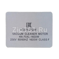 Мотор пылесоса 1600W, D-120/92, H-113/40 HX-70XL Мотор пылесоса 1600W, D-120/92, H-113/40 HX-70XL