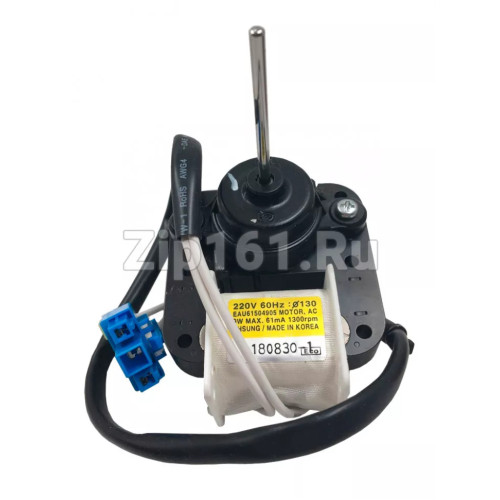 Мотор вентилятора холодильника  EAU61504905