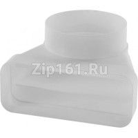 Переходник для плоского/круглого вентиляционного канала 150мм, для вытяжки  00571654