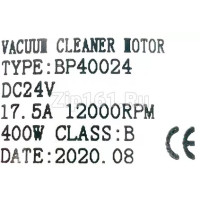 Мотор пылесоса моющий 400W, 24V, H=170mm, D=148mm  Ametek 11ME15