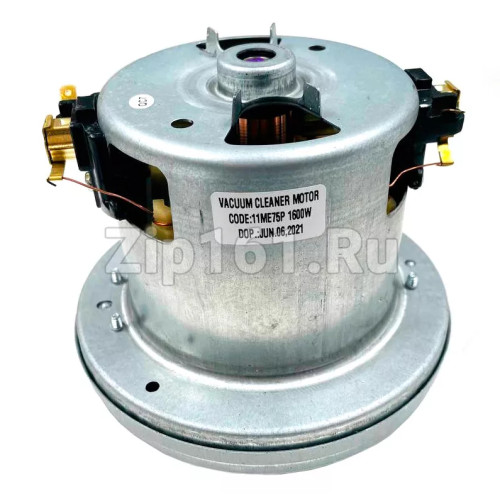 Мотор пылесоса 1600w, H120, D137.5  11ME75P