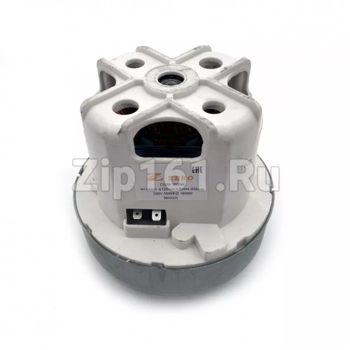 Двигатель пылесоса 1600W H114мм D120мм h30мм d34мм