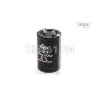 Электрический конденсатор 1 Haier 0010452779 Электрический конденсатор 1 Haier 0010452779