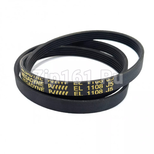 Ремень 1108J5 EL для стиральной машины