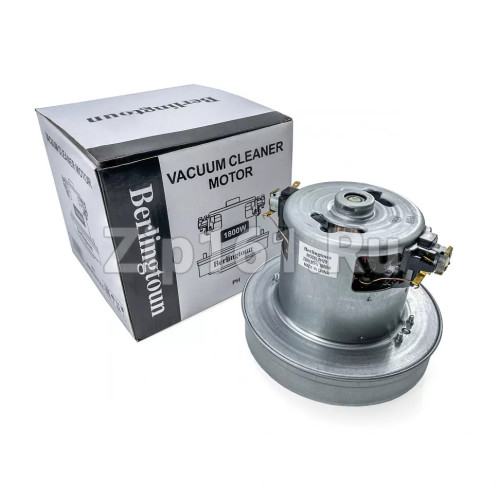 Двигатель пылесоса Berlingtoun H-117мм, D-130мм, 1800W  PH1800W
