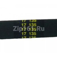 Ремень 1230 H8 / 1231 H8, Candy 41003164