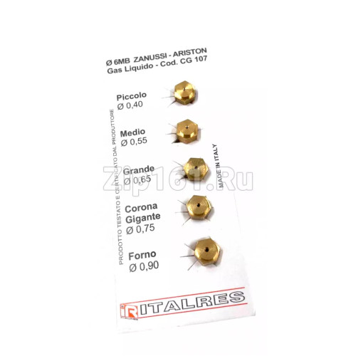 Набор жиклеров Ariston-Zanussi-Electrolux на балонный газ (D=0.40, D=0.55, D=0.65, D=0.75, D=0.90)