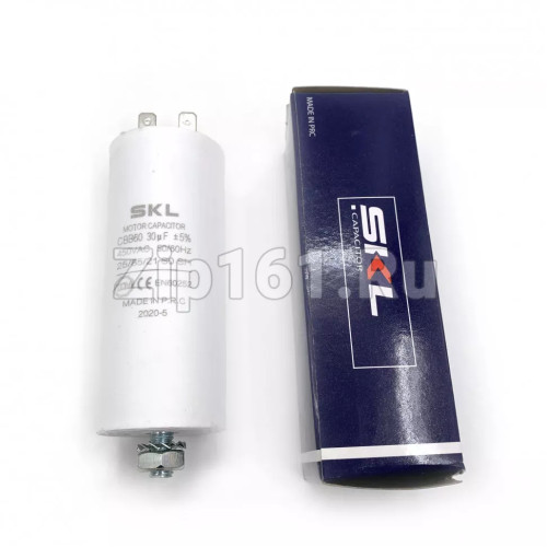 Конденсатор пусковой 30 мкФ под винт SKL