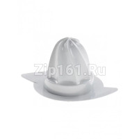 Конус пресса для цитруссовых  00627928