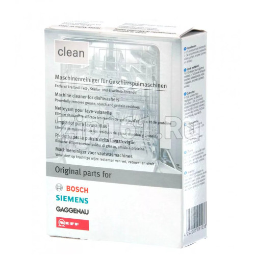 Набор чистящих средств для посудомоечной машины  00575179