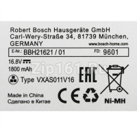 Аккумуляторная батарея для беспроводного пылесоса  11008849