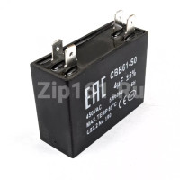 Конденсатор 4 мкф/450в