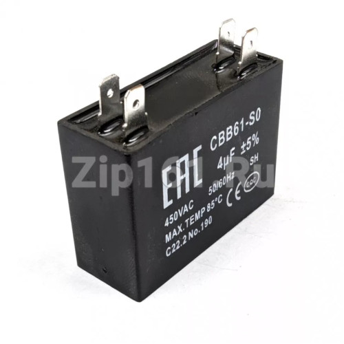Конденсатор 4 мкф/450в