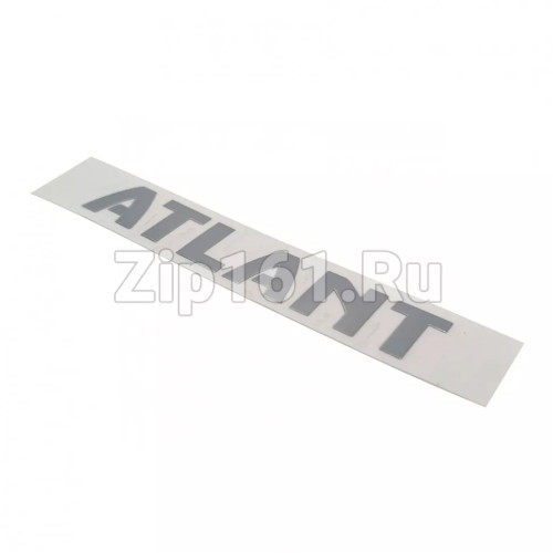 Эмблема серия 144-33 холодильника Атлант 908082514433