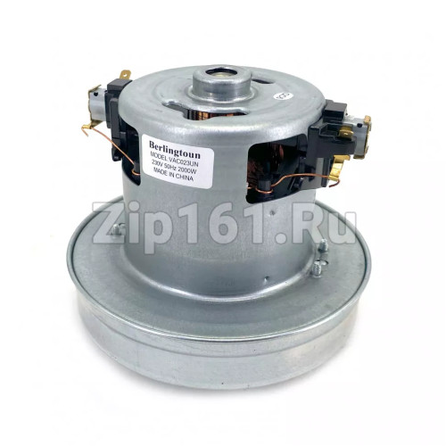 Двигатель пылесоса Berlingtoun H-120мм, D-130мм, 2000W , Electrolux VAC023UN