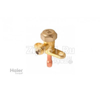 Сервисный кран 1/4 2-х ходовой Haier A0010705947