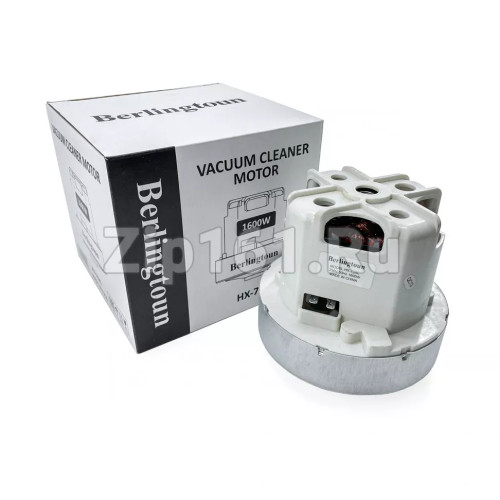 Двигатель пылесоса Berlingtoun H-113мм, D-120мм, 1600W HX-70XL-1600W Двигатель пылесоса Berlingtoun H-113мм, D-120мм, 1600W HX-70XL-1600W