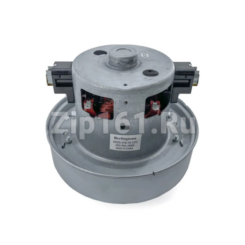 Двигатель пылесоса Berlingtoun H-119мм, D-135мм, 2000W  VCM-HD119.5-2000W (Уценка, помят)