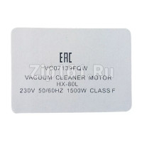 Мотор пылесоса 1500W (THOMAS ZELMER)  HX-80L, Моющий, Китай