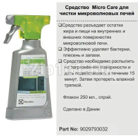 Средство Micro Care для чистки СВЧ Electrolux 9029793032 Средство Micro Care для чистки СВЧ Electrolux 9029793032