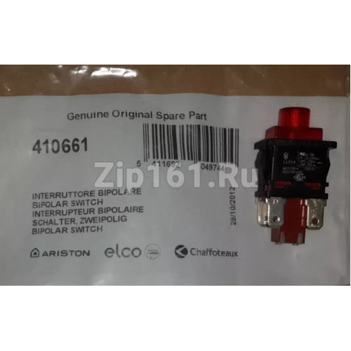 Выключатель двухполюсный для водонагревателя Ariston 410661