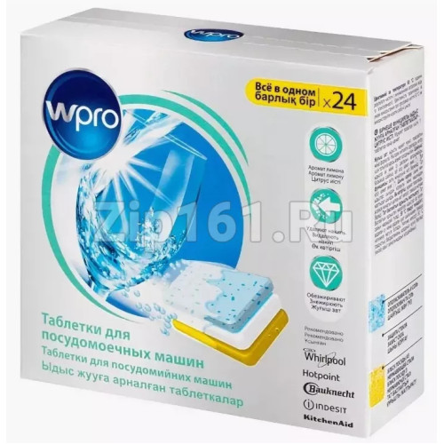 Таблетки для посудомоечных машин Indesit C00384876