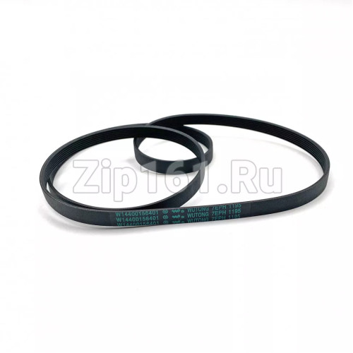 Ремень 1195 H7  Indesit C00089652