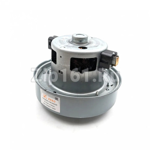 Двигатель пылесоса 1400W H112мм D135мм h35мм d34мм