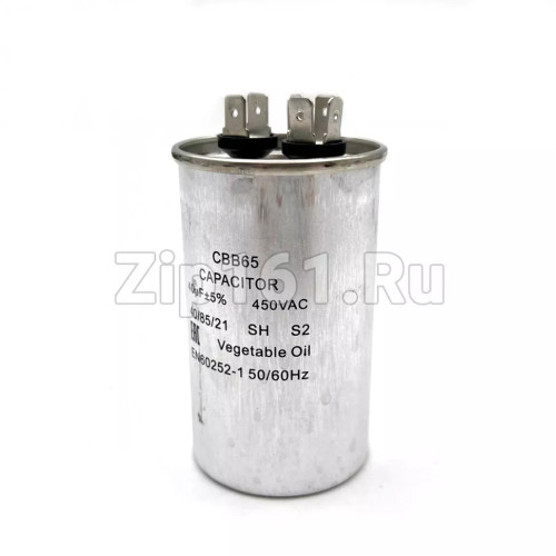 Конденсатор 40 мкф CBB65 2x4 450V металл