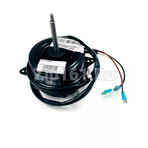 Внешний мотор Haier A0010404261, 220-230V, D-98мм, Н-70мм, Вал (D-8мм, Н-54мм)