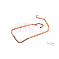 Труба обратки Haier A0010719930
