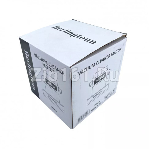 Двигатель пылесоса моющий Berlingtoun H-131мм, D-130мм, 1400W VCM-H1400W