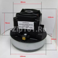 Двигатель пылесоса 1600W (  ) H=118mm, D=134mm