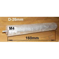 Анод магниевый d 26x160/M4x10, (для ТЕРМЕКС) Анод магниевый d 26x160/M4x10, (для ТЕРМЕКС)
