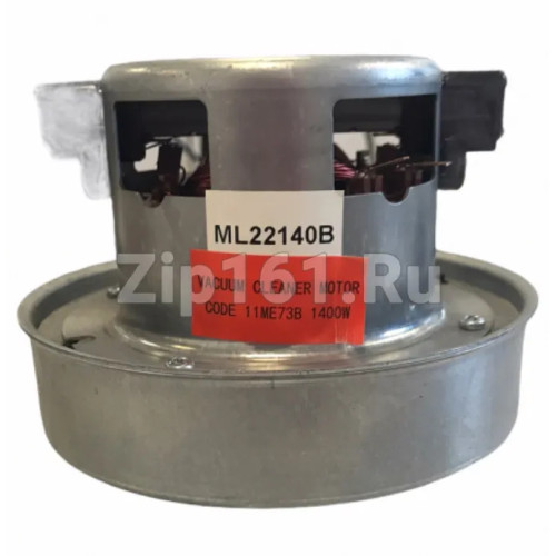 Мотор пылесоса 1400w, H118, D130 11ME73B Мотор пылесоса 1400w, H118, D130 11ME73B