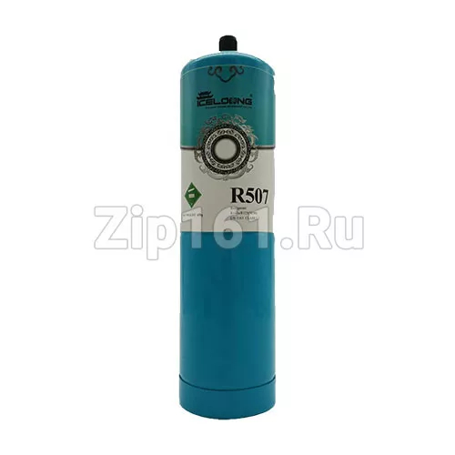 Фреон R-507 (650гр, резьба)