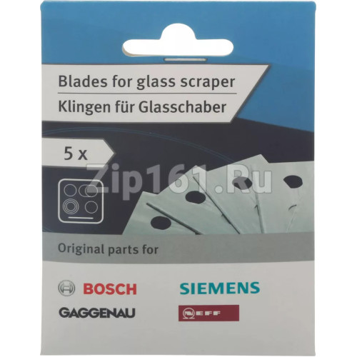 Сменные лезвия для скребка  17000335