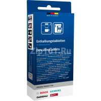 Таблетки (3шт) от накипи для кофемашин  00311821