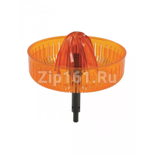 Конус насадки-пресса для цитрусовых для кухонных комбайнов  00659892