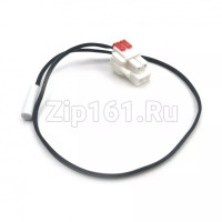 Датчик температуры холодильника Haier 0530020077