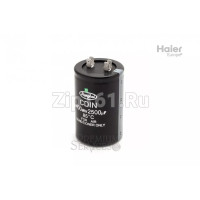 Электрический конденсатор 1 Haier 0010452779