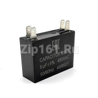 Конденсатор CBB61 6 мкф/450в