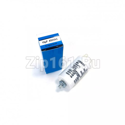 Конденсатор пусковой 10 мкФ 450V с креплением винт