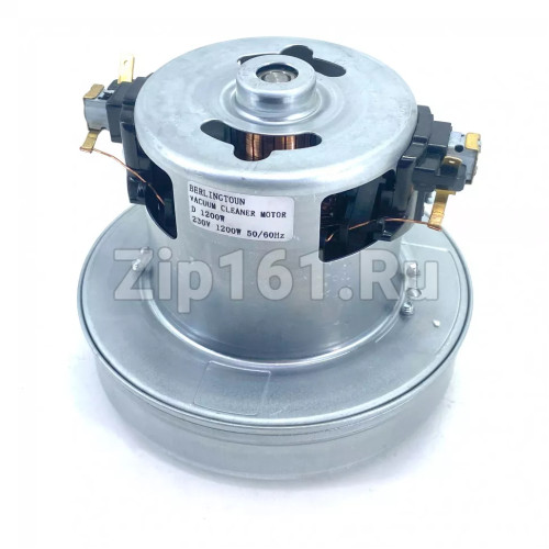 Двигатель пылесоса Berlingtoun H-112мм, D-130мм,  D 1200W