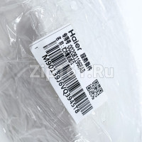 Бункер дозатора стиральной машины Haier 0020811968AB