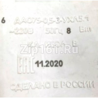 Вентилятор холодильника Стинол (ориг.) (3,17mm, 220-240V, 50/60Hz.), 851102, 481936170011