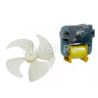 Вентилятор NO-FROST универсальный SKL Вал - 40/45mm. 10W, 220V