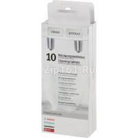 Таблетки для чистки (20шт) кофемашин и кофеварок  00311561