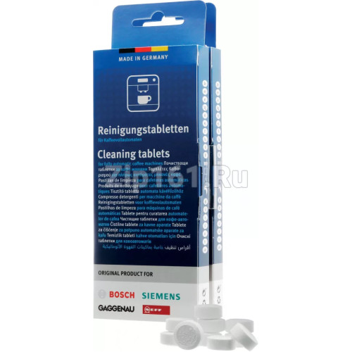 Таблетки (20шт) для чистки кофемашин и кофеварок  00311943