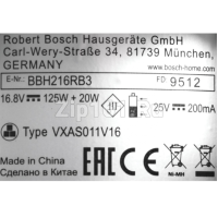 Всасывающий узел аккумуляторного пылесоса  11010069